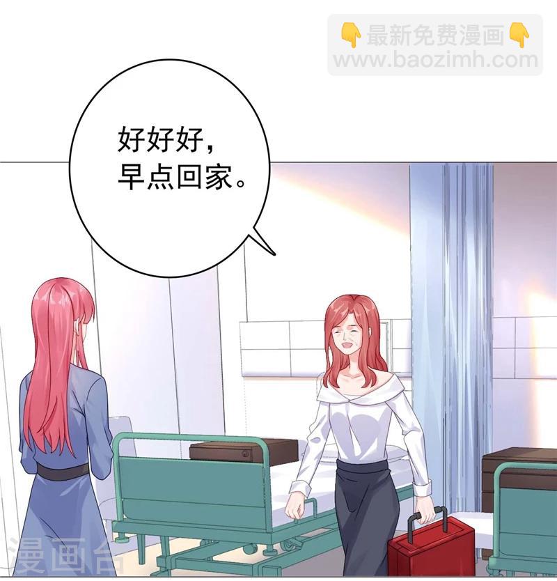 第25话 楚非远也会道歉？-第25话