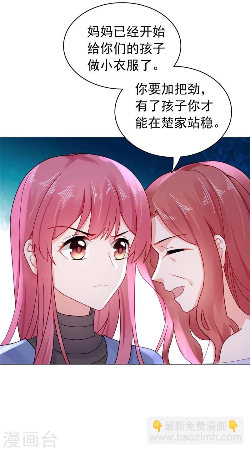 第25话 楚非远也会道歉？-第25话