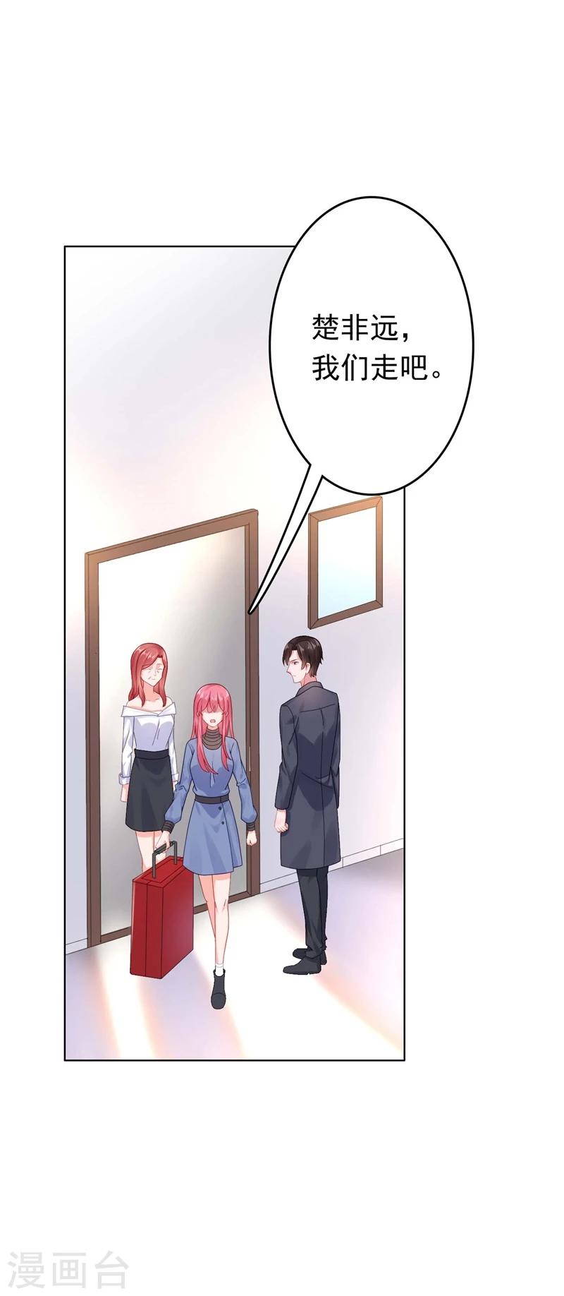 第25话 楚非远也会道歉？-第25话