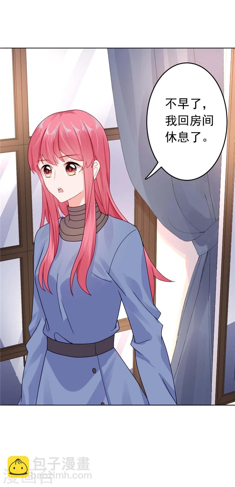 第25话 楚非远也会道歉？-第25话