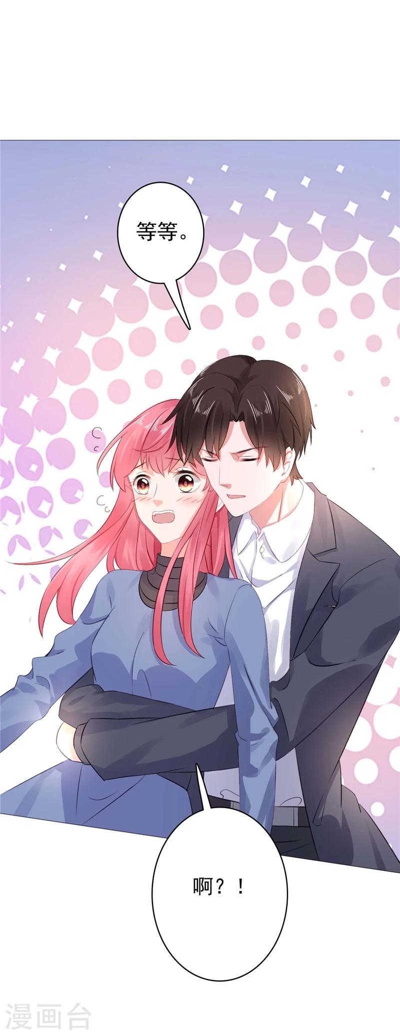 第25话 楚非远也会道歉？-第25话