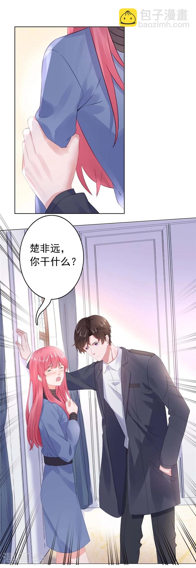 第25话 楚非远也会道歉？-第25话