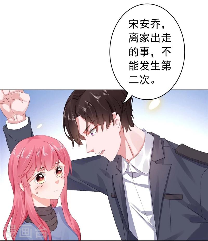 第25话 楚非远也会道歉？-第25话