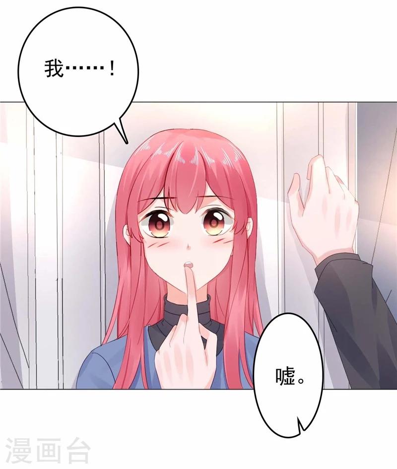 第25话 楚非远也会道歉？-第25话