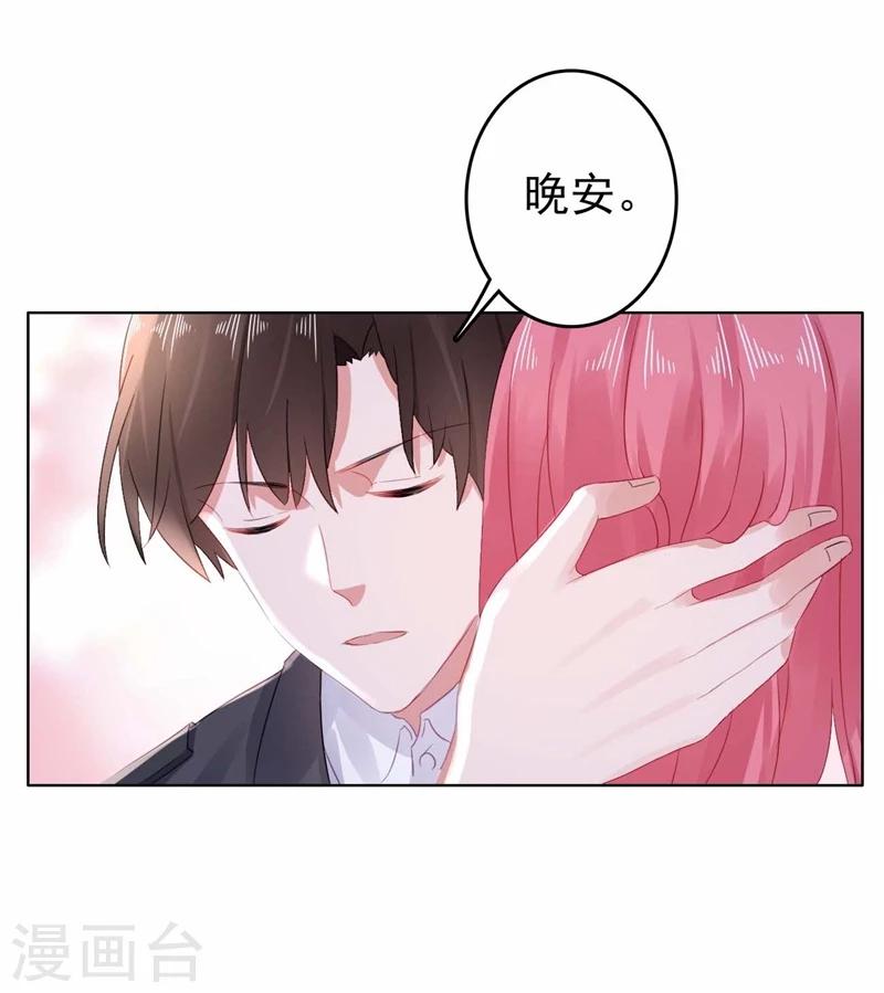 第25话 楚非远也会道歉？-第25话