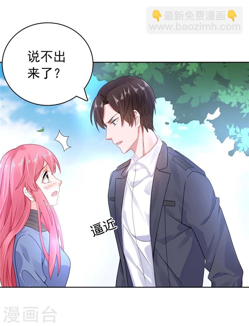 第25话 楚非远也会道歉？-第25话