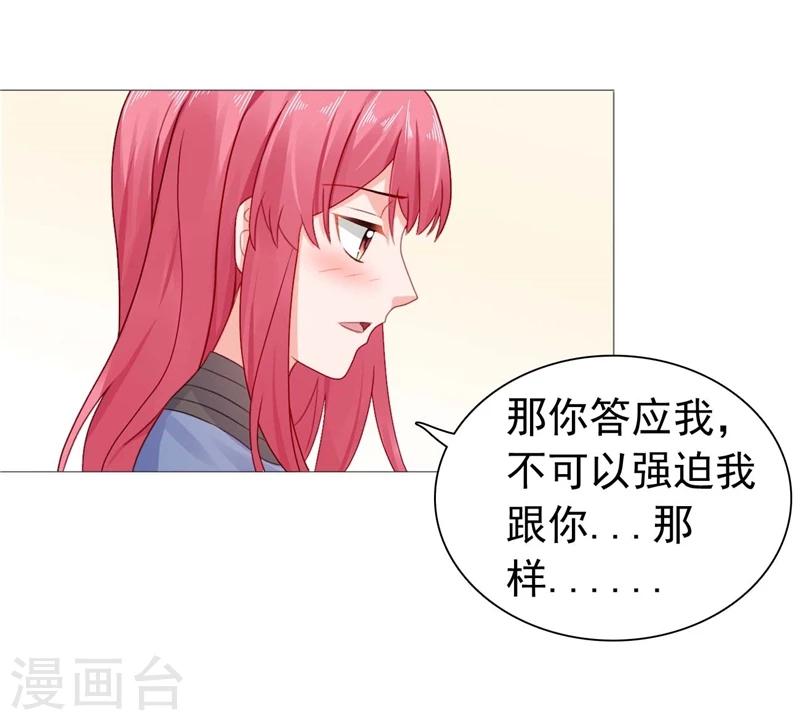 第25话 楚非远也会道歉？-第25话