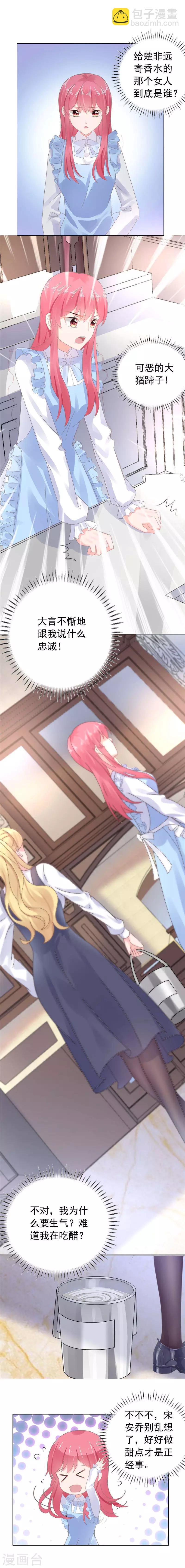 第27话 心不在焉被陷害-第27话