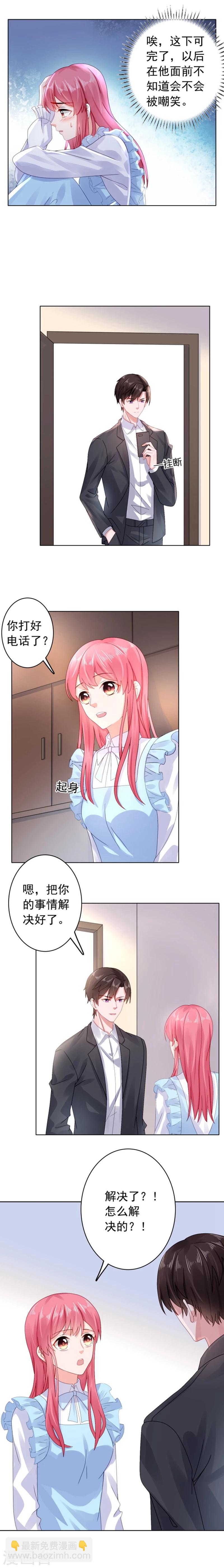 第29话 找到奶油了！-第29话