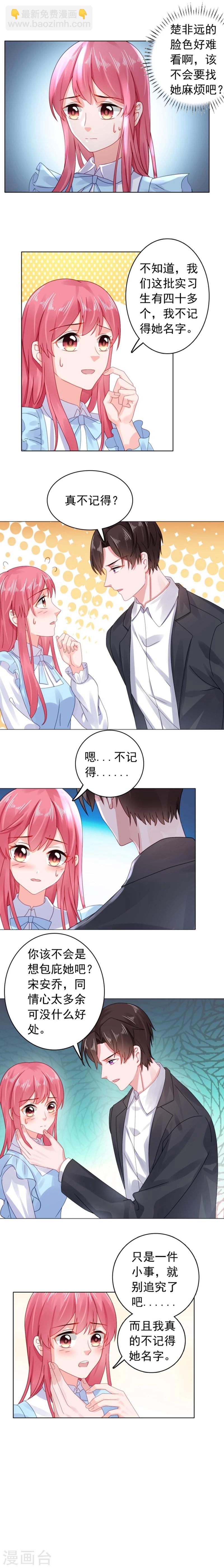 第29话 找到奶油了！-第29话