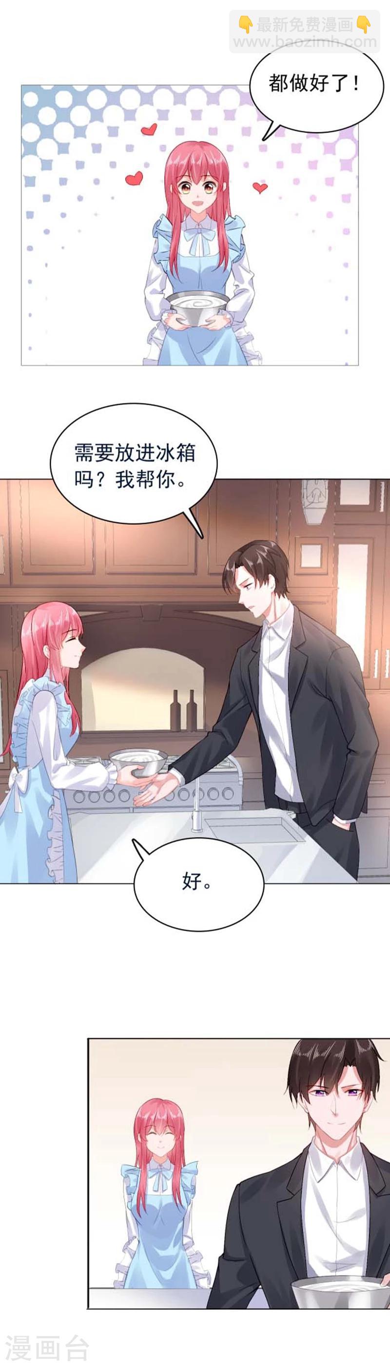 第29话 找到奶油了！-第29话