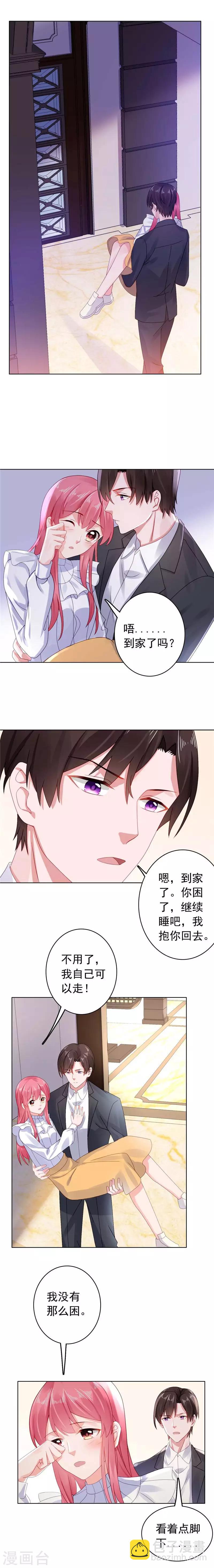 第31话 他又亲我？！-第31话