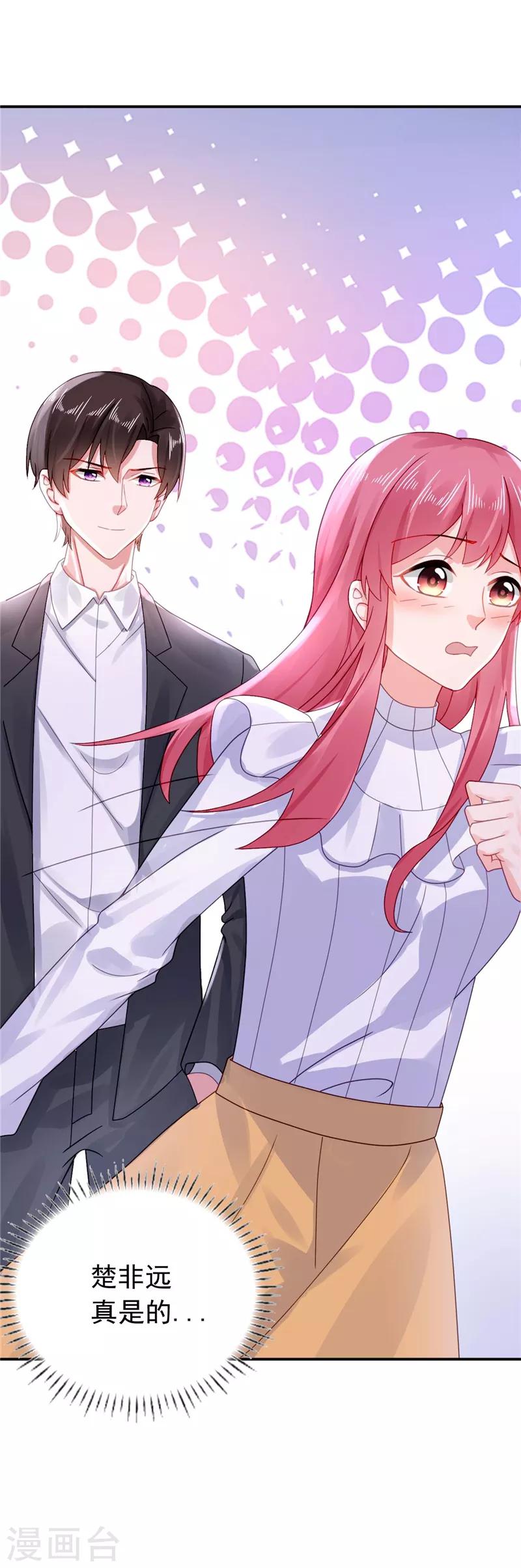 第31话 他又亲我？！-第31话