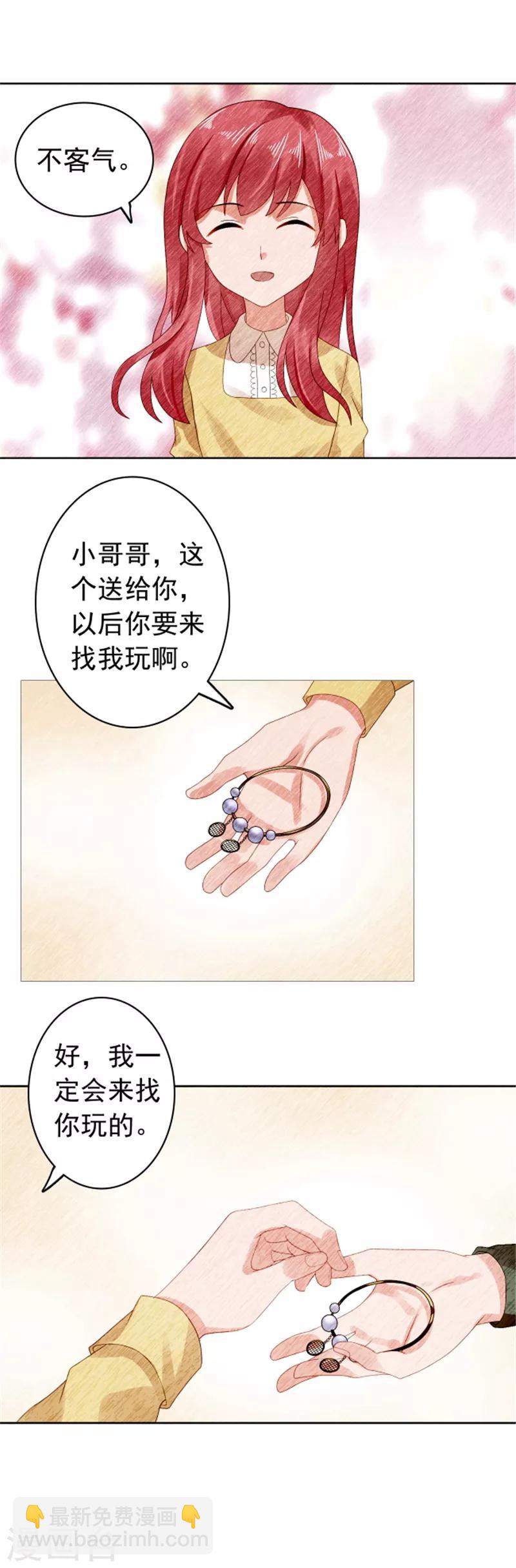 第33话 那个手链女孩-第33话