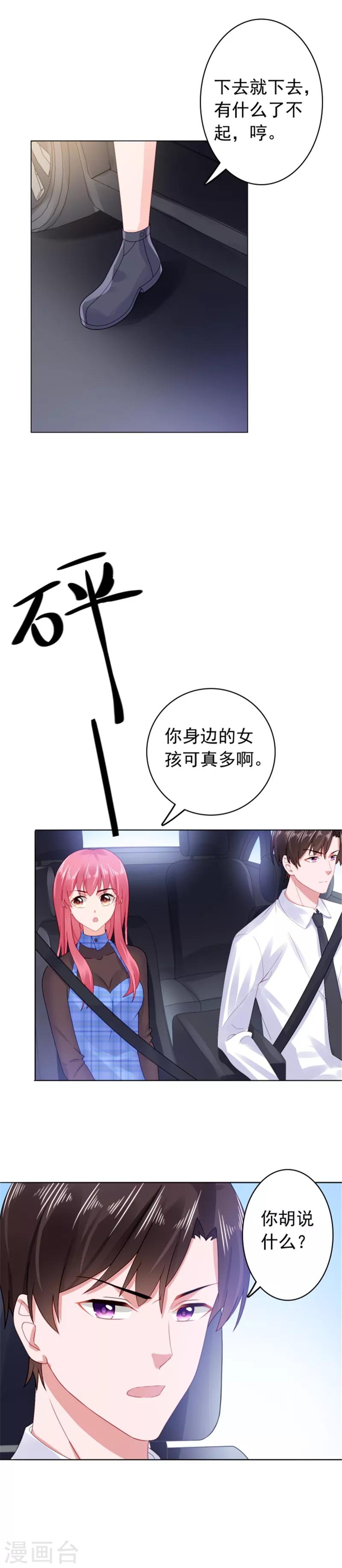 第33话 那个手链女孩-第33话