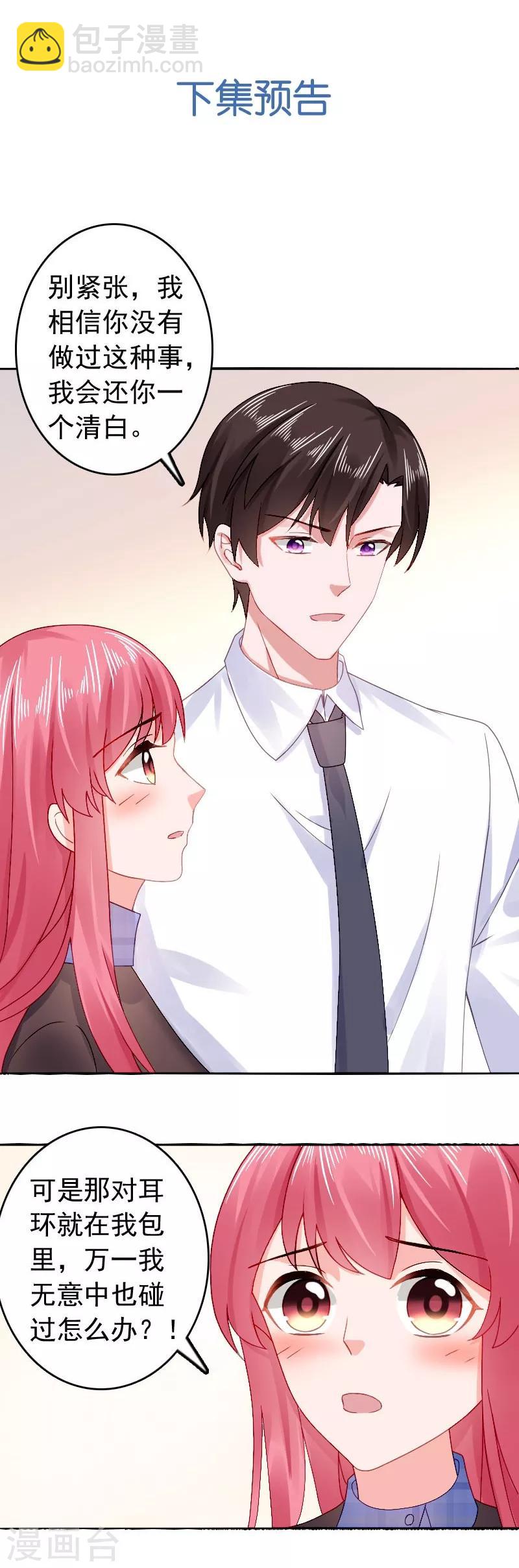 第35话 珍珠耳环找到了-第35话