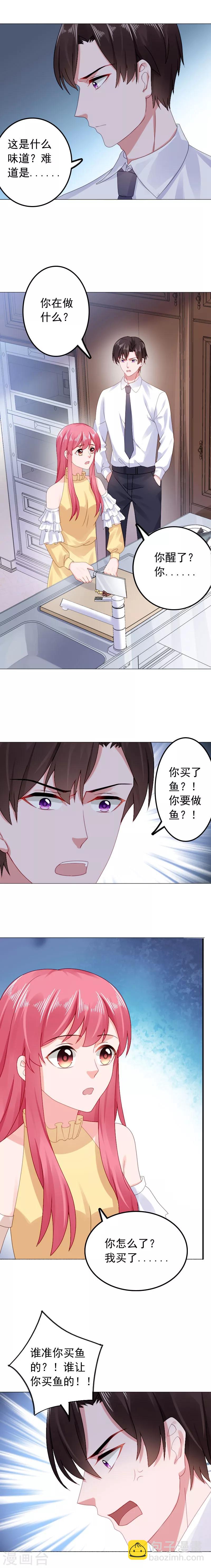 第38话 楚非远好可怕-第39话