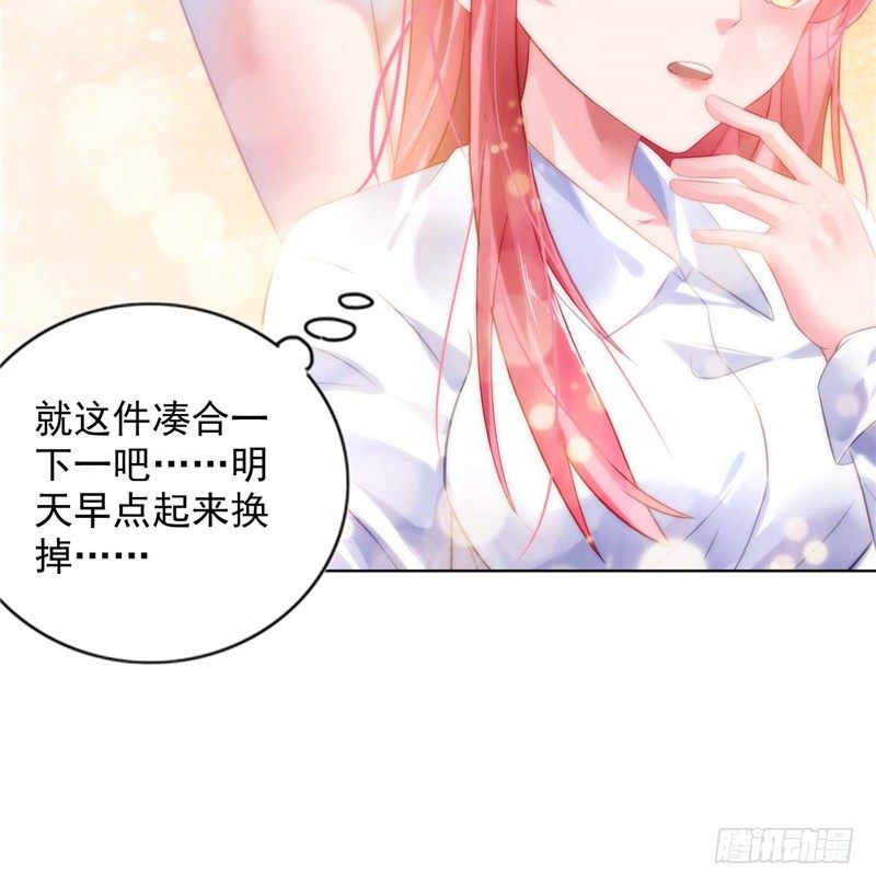 留宿一晚-第5话