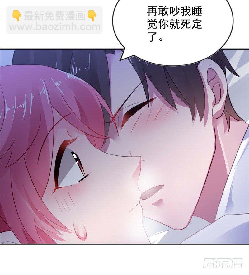 留宿一晚-第5话