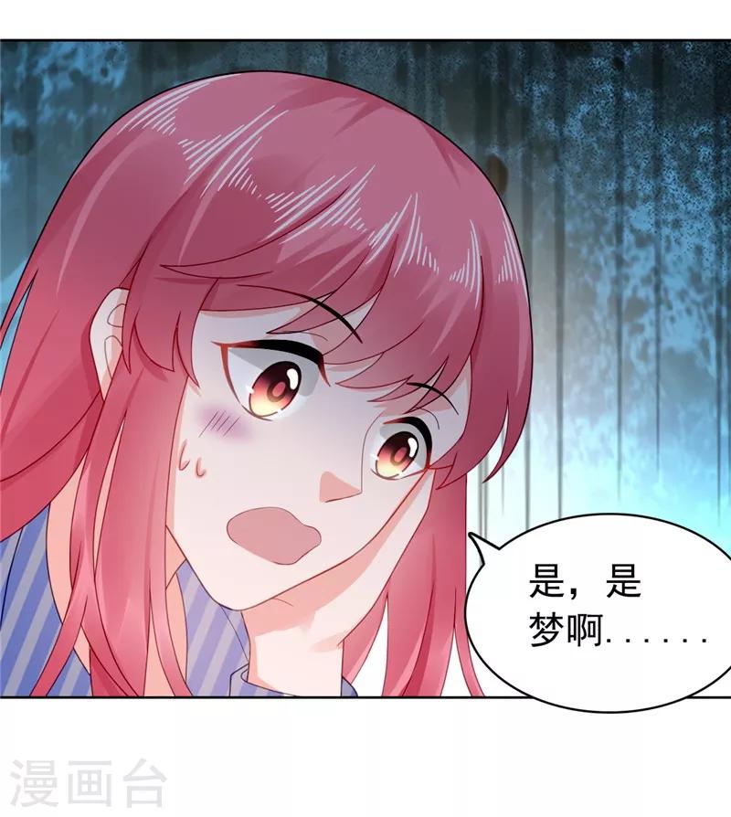 第40话 噩梦-第41话