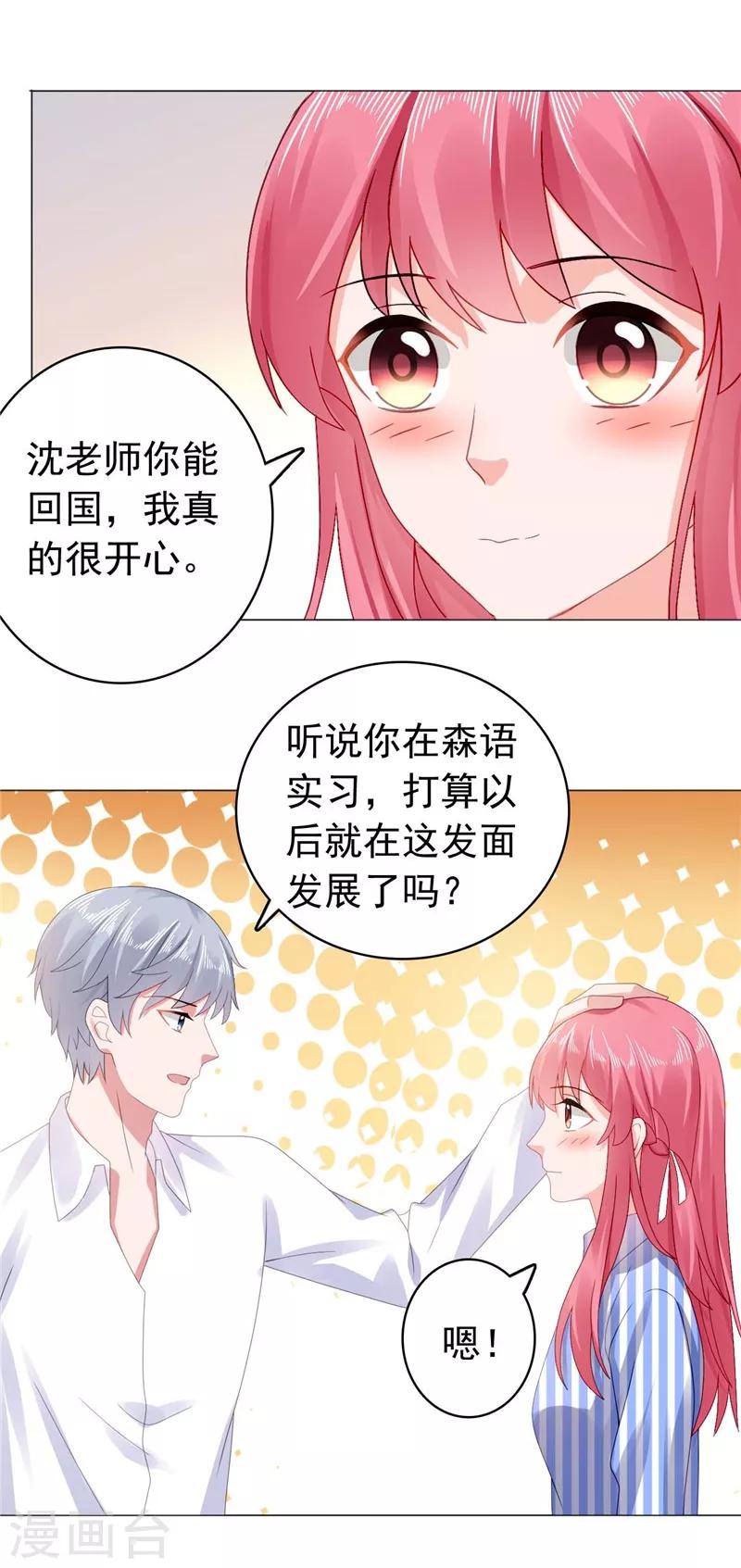 第40话 噩梦-第41话