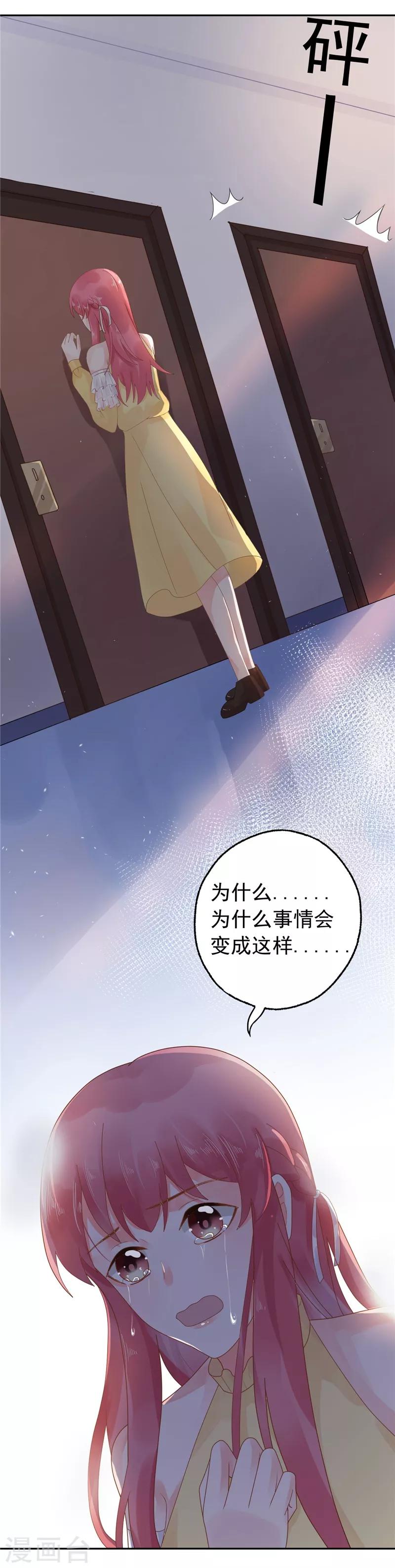 第44话 我把你卖了-第45话