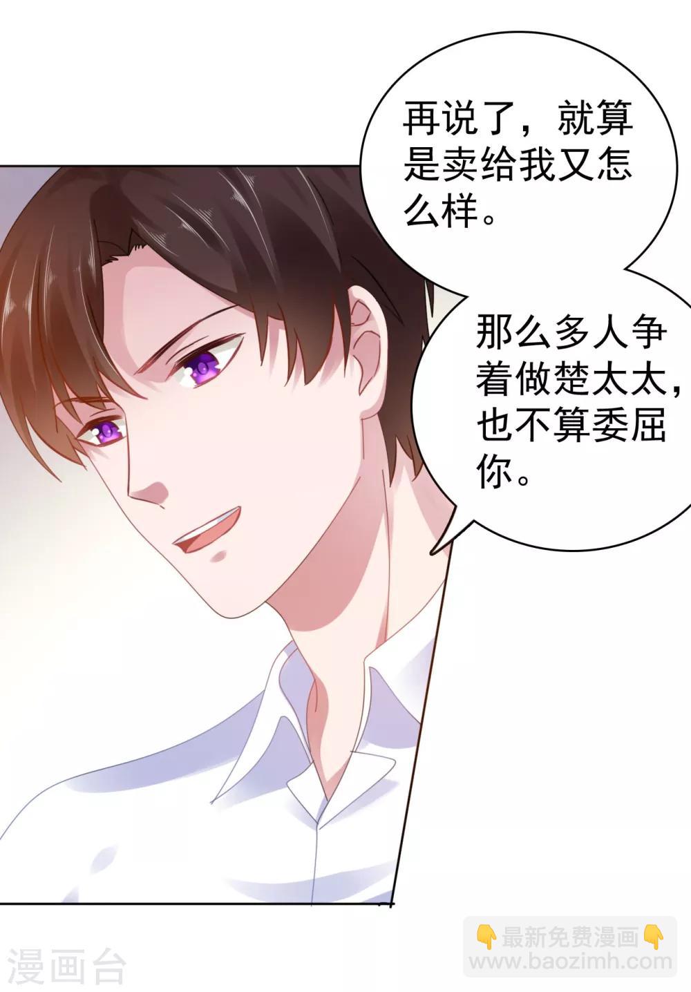 第46话 她居然有脸提-第47话