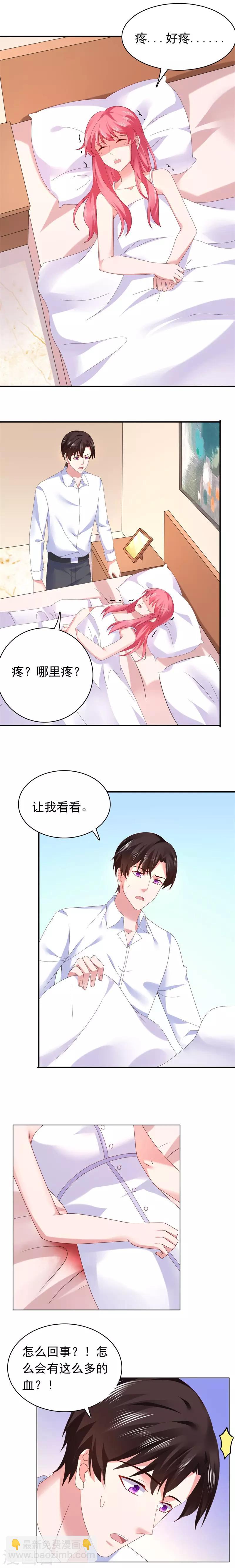 第48话 那你求我啊-第49话