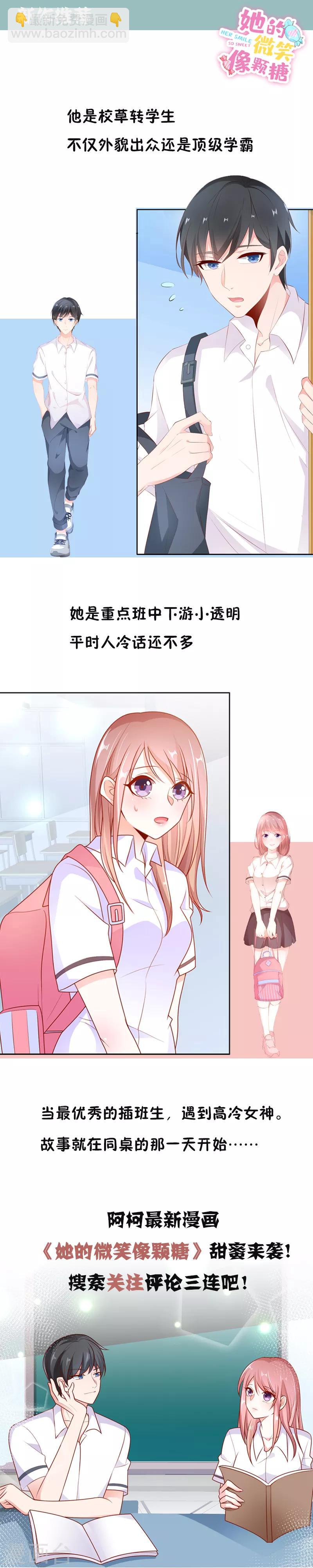 第52话 颠倒是非-第53话