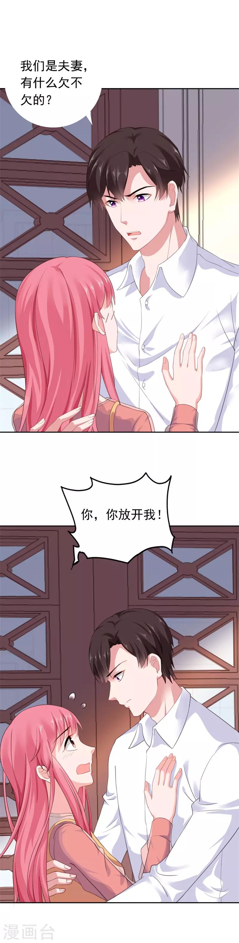 第54话 断绝关系-第55话