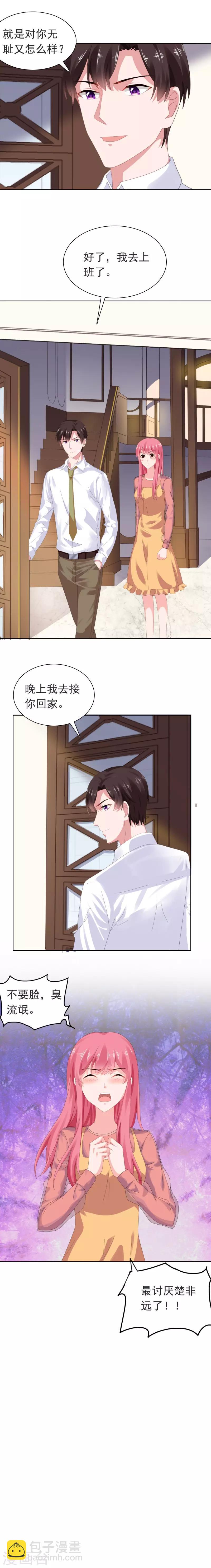 第54话 断绝关系-第55话