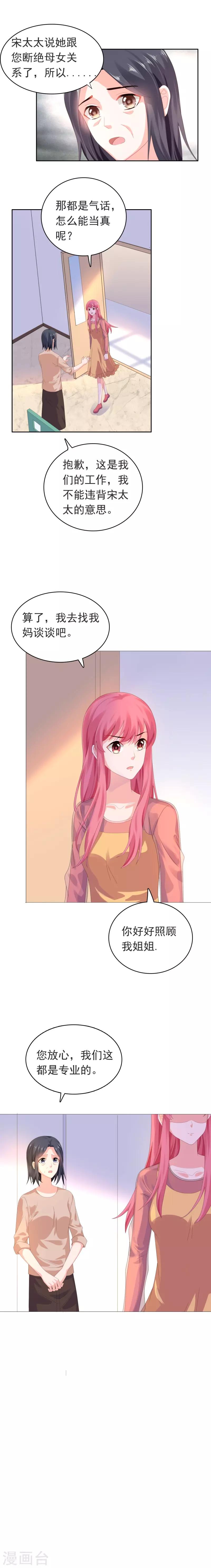 第54话 断绝关系-第55话