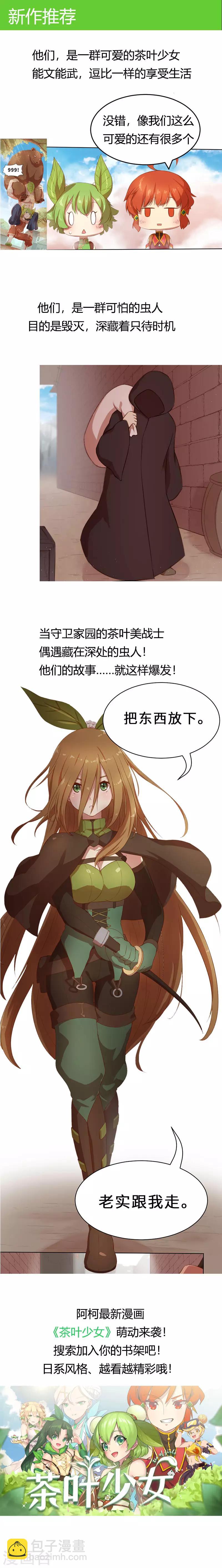 第54话 断绝关系-第55话