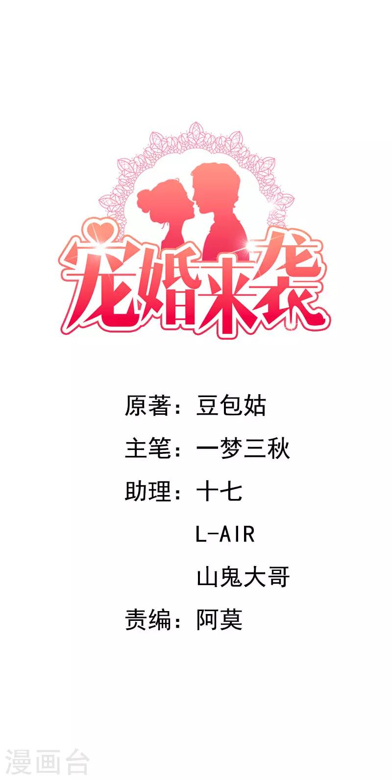 第56话 我心疼你-第57话