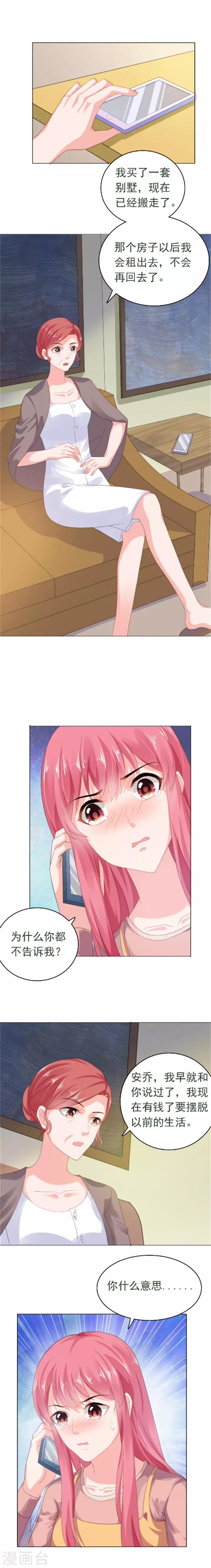 第56话 我心疼你-第57话