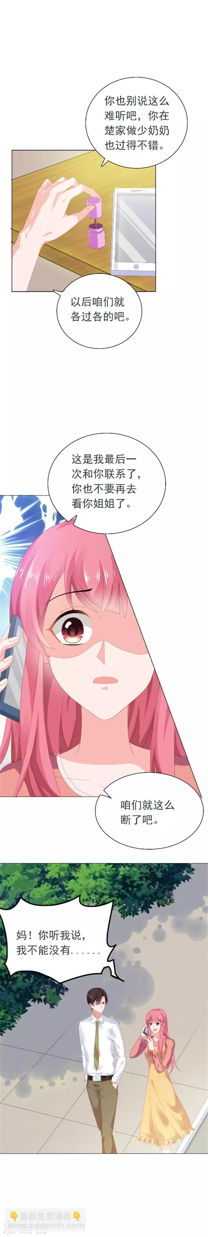 第56话 我心疼你-第57话