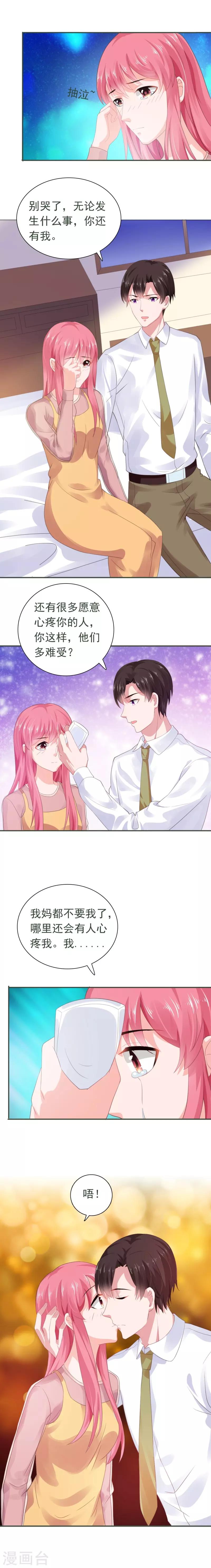 第56话 我心疼你-第57话