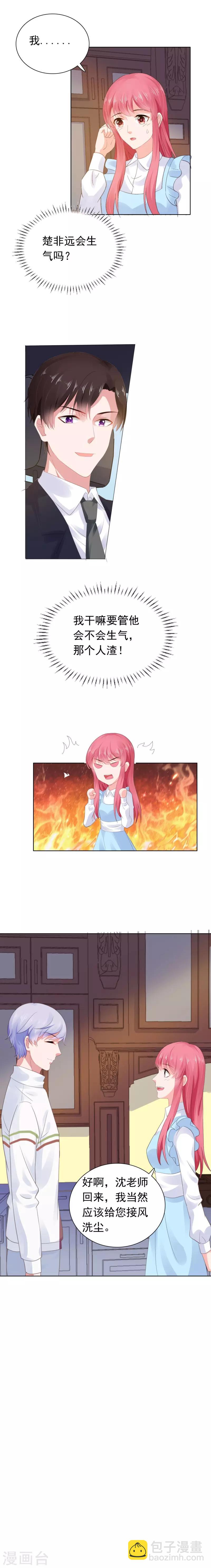第58话 沈老师回来了-第59话