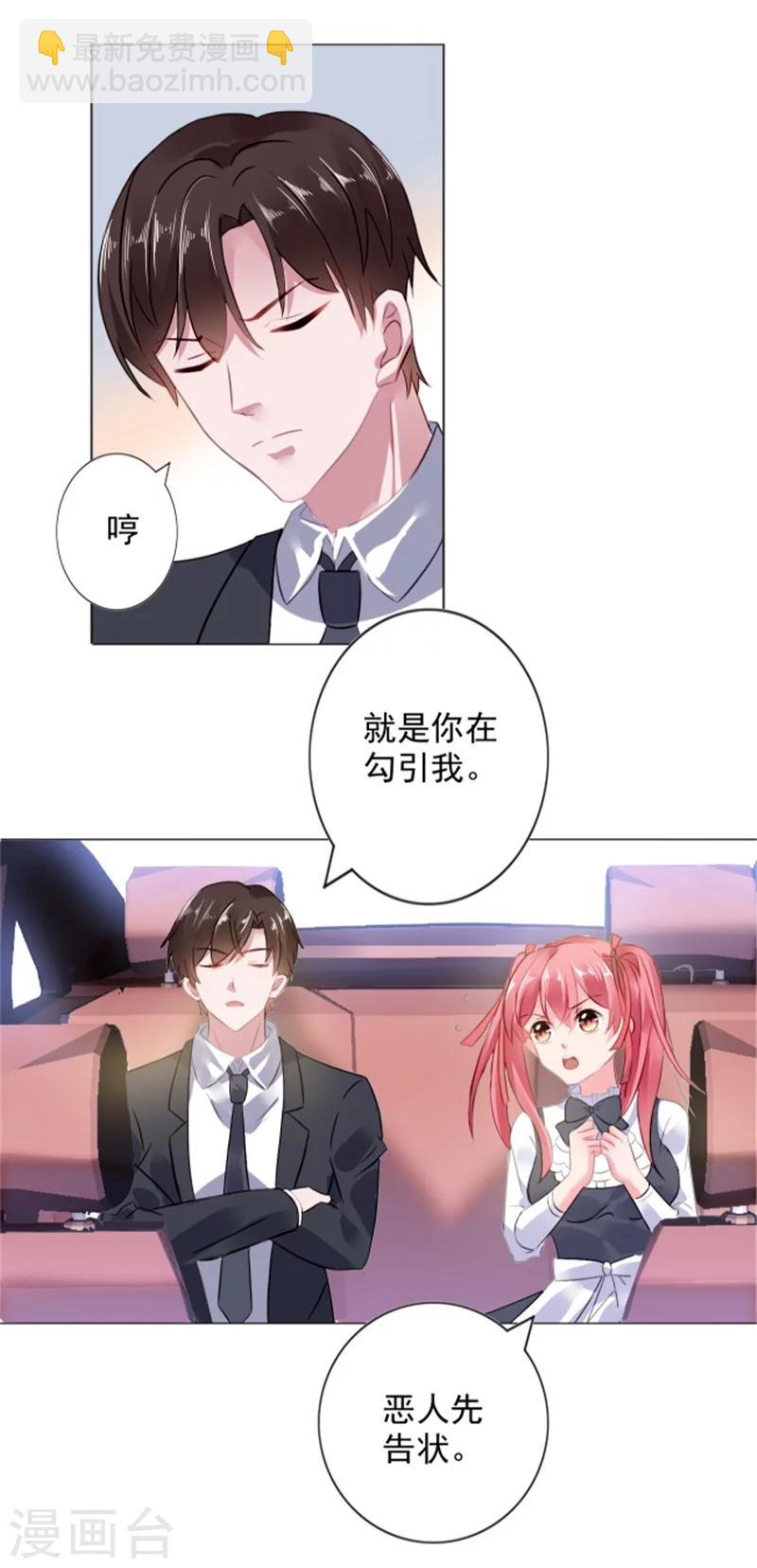 第7话 女人，跟我走-第7话