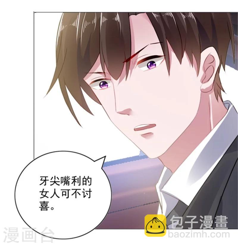 第7话 女人，跟我走-第7话