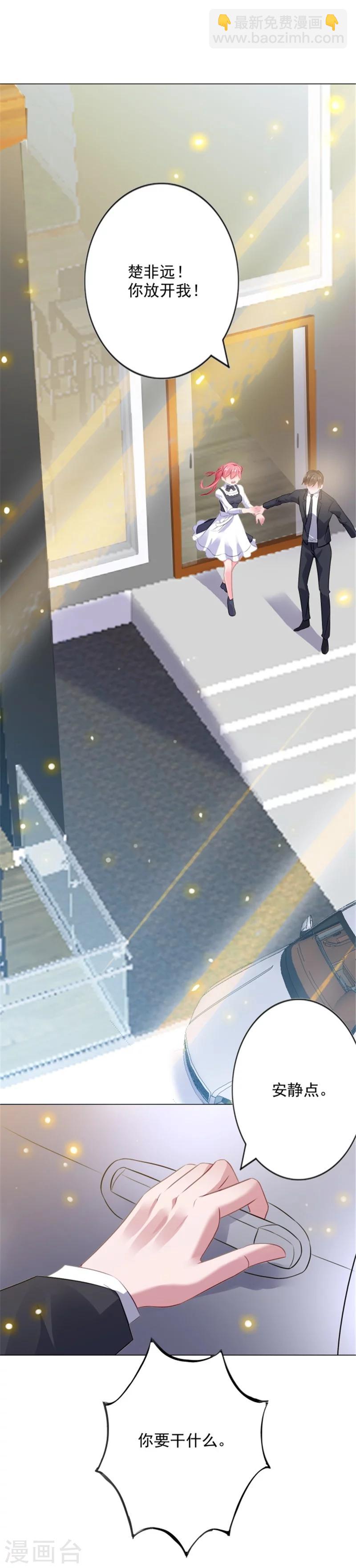 第7话 女人，跟我走-第7话