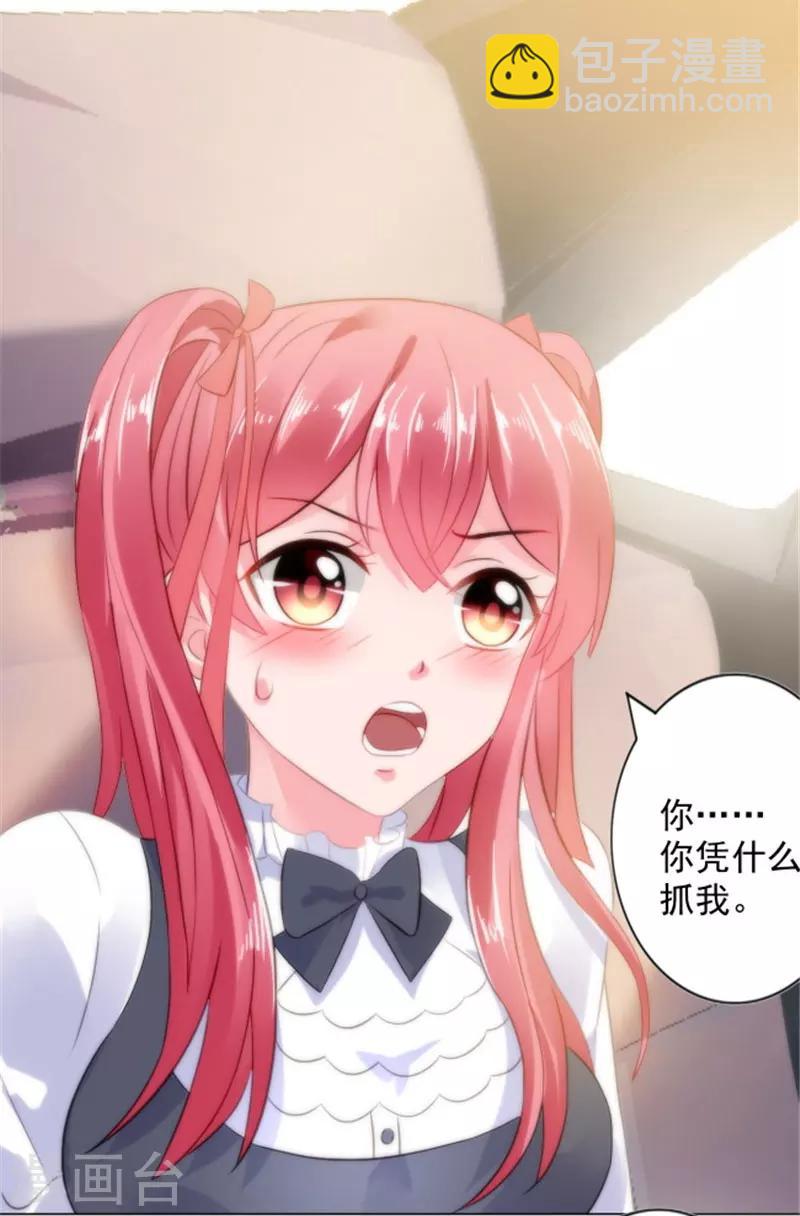 第7话 女人，跟我走-第7话