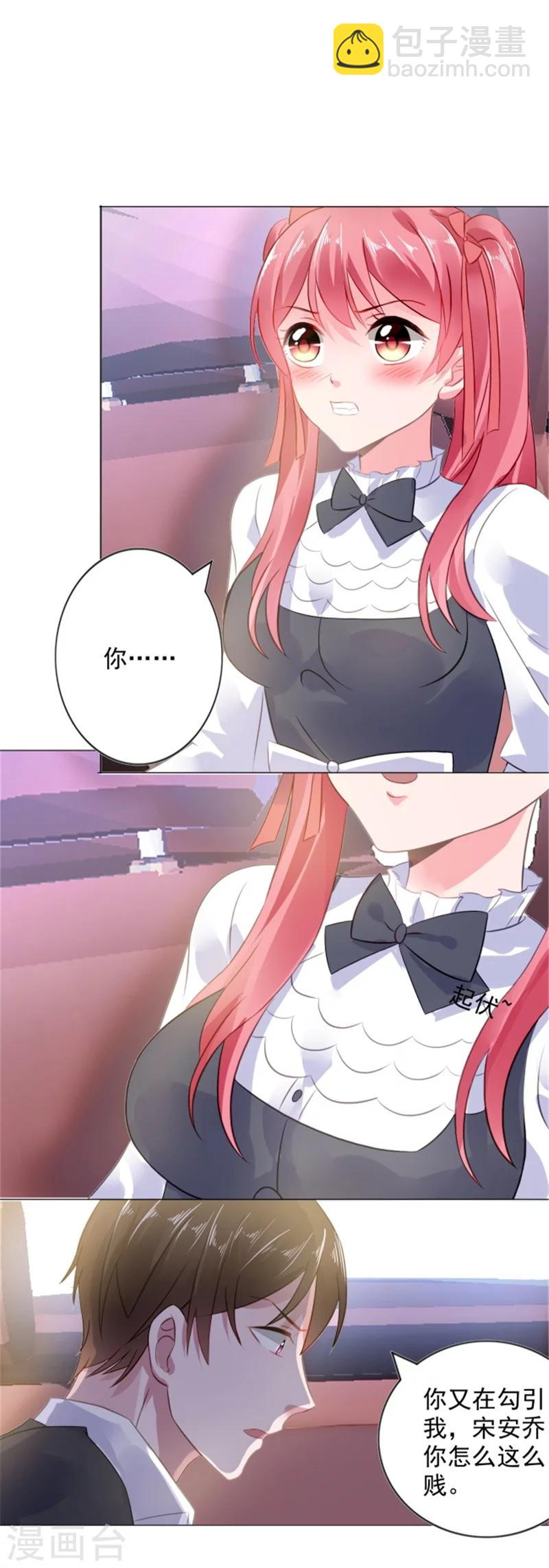 第7话 女人，跟我走-第7话