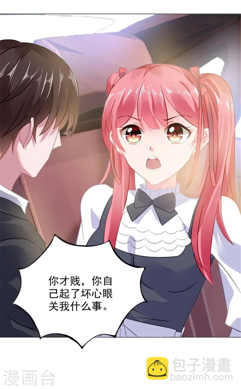 第7话 女人，跟我走-第7话