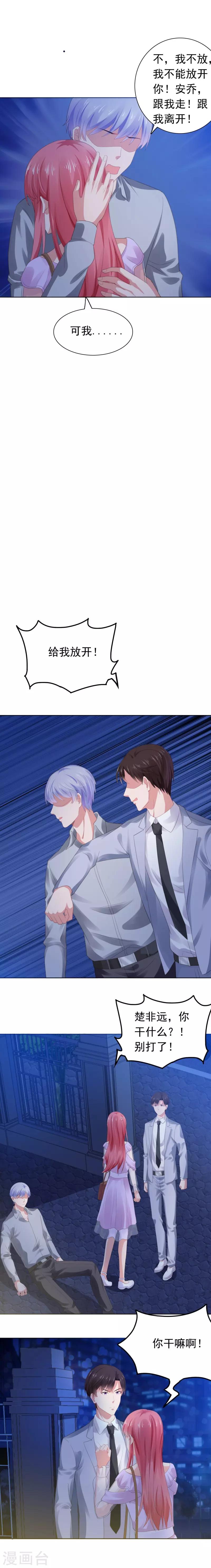 第64话 误伤安乔-第65话