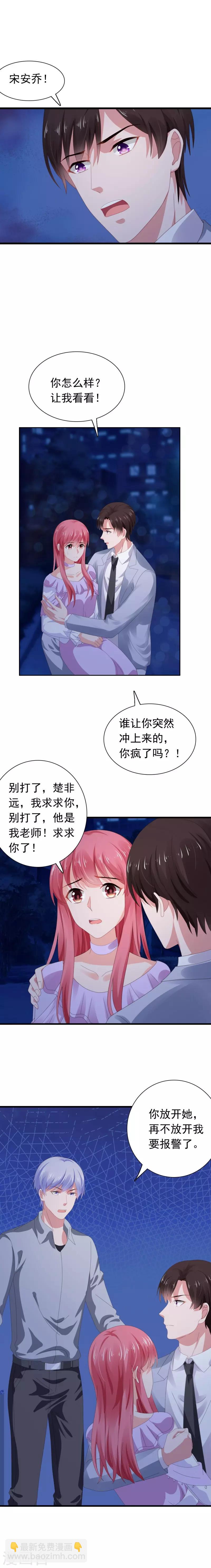 第64话 误伤安乔-第65话