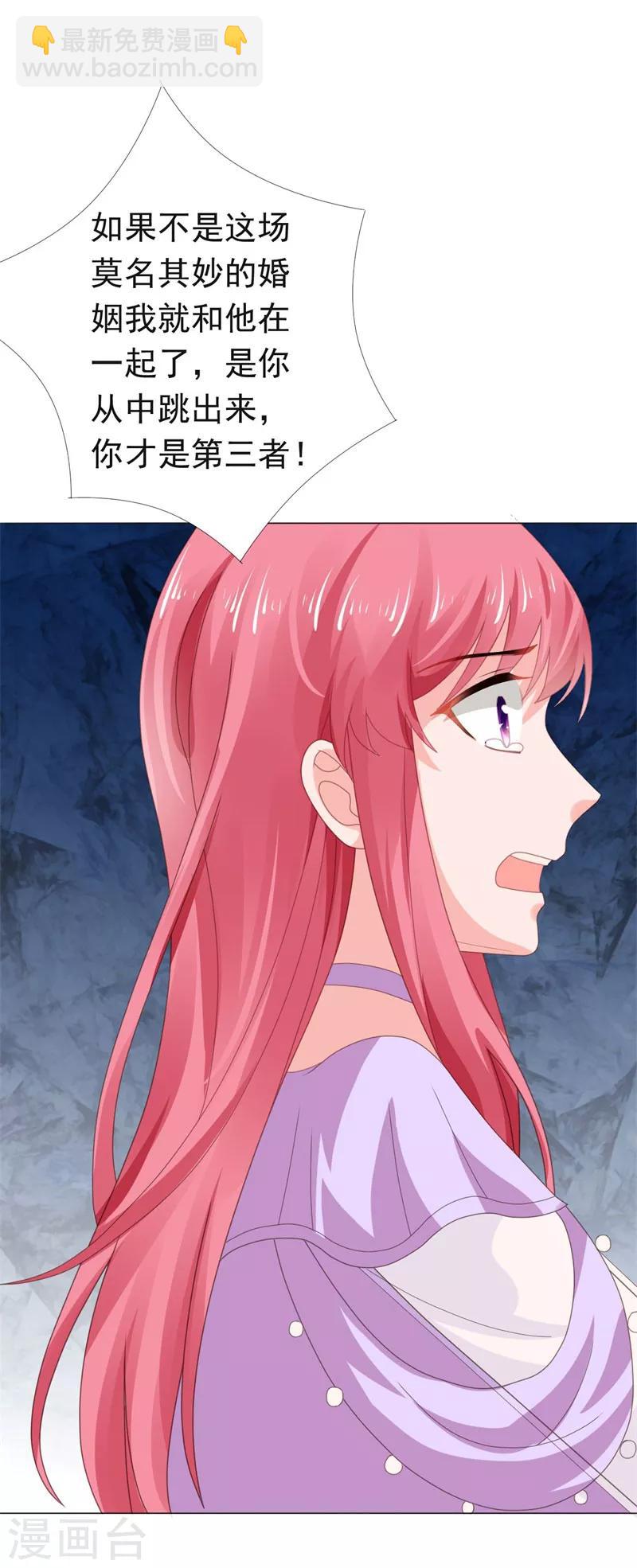 第66话 彼此折磨-第67话