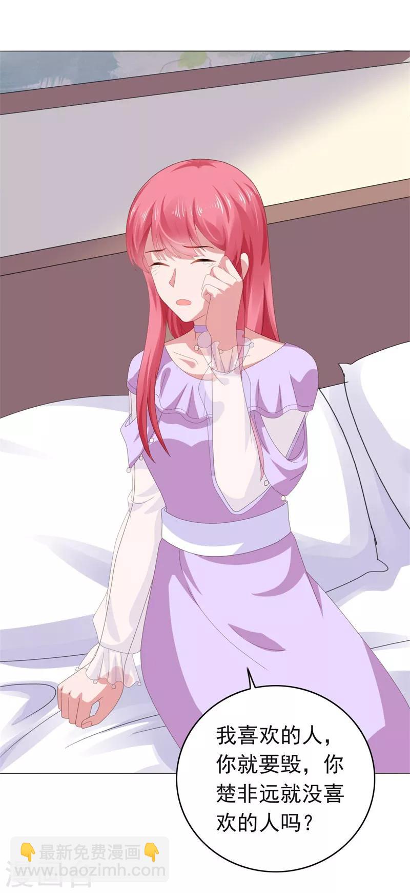 第66话 彼此折磨-第67话