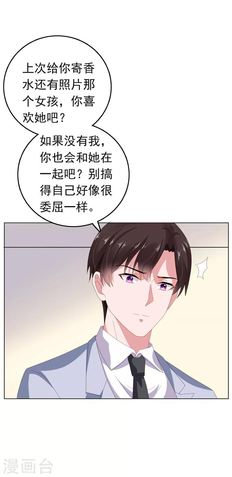 第66话 彼此折磨-第67话