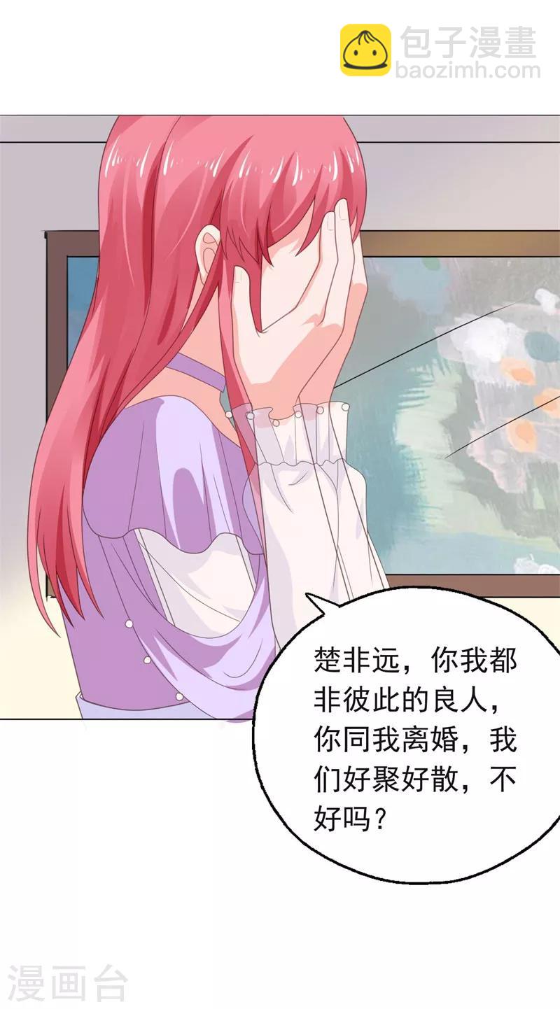 第66话 彼此折磨-第67话